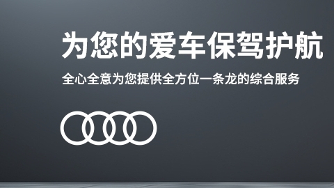 濟(jì)南奧迪汽車維修：車輛無法啟動的常見原因解析