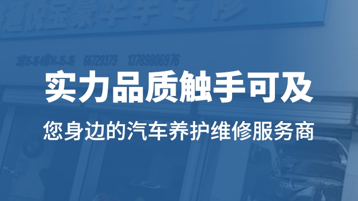 濟南奧迪汽車維修：專業(yè)守護品質(zhì)座駕
